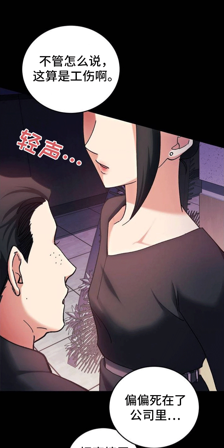 穿越即破产 第1话 第30页