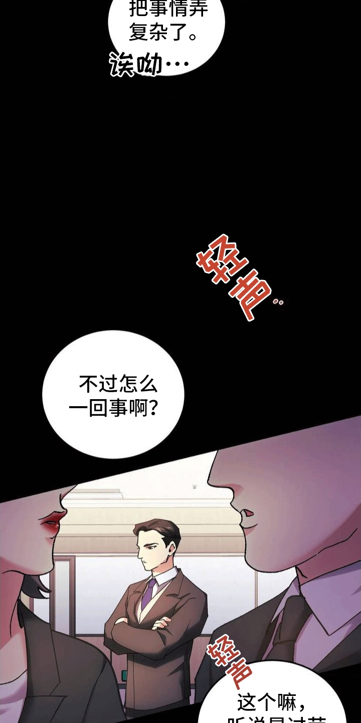 穿越即破产 第1话 第31页