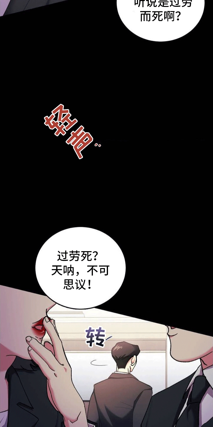 穿越即破产 第1话 第32页