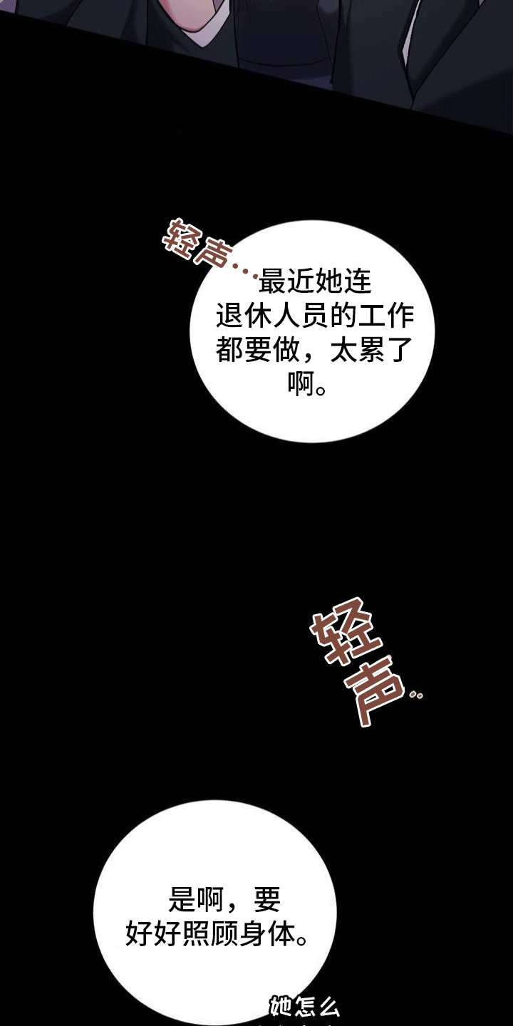 穿越即破产 第1话 第33页