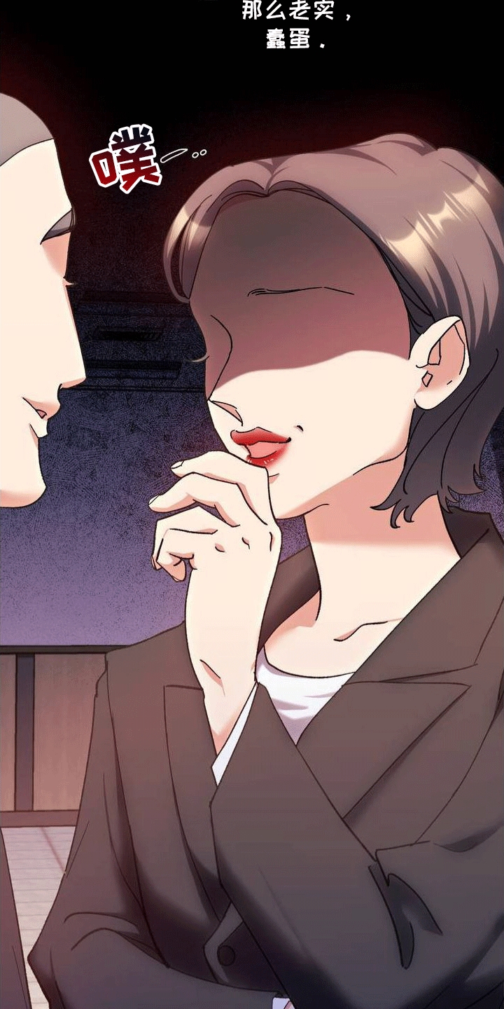 穿越即破产 第1话 第34页