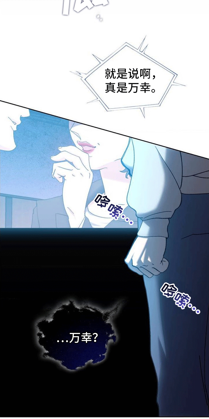 穿越即破产 第1话 第36页