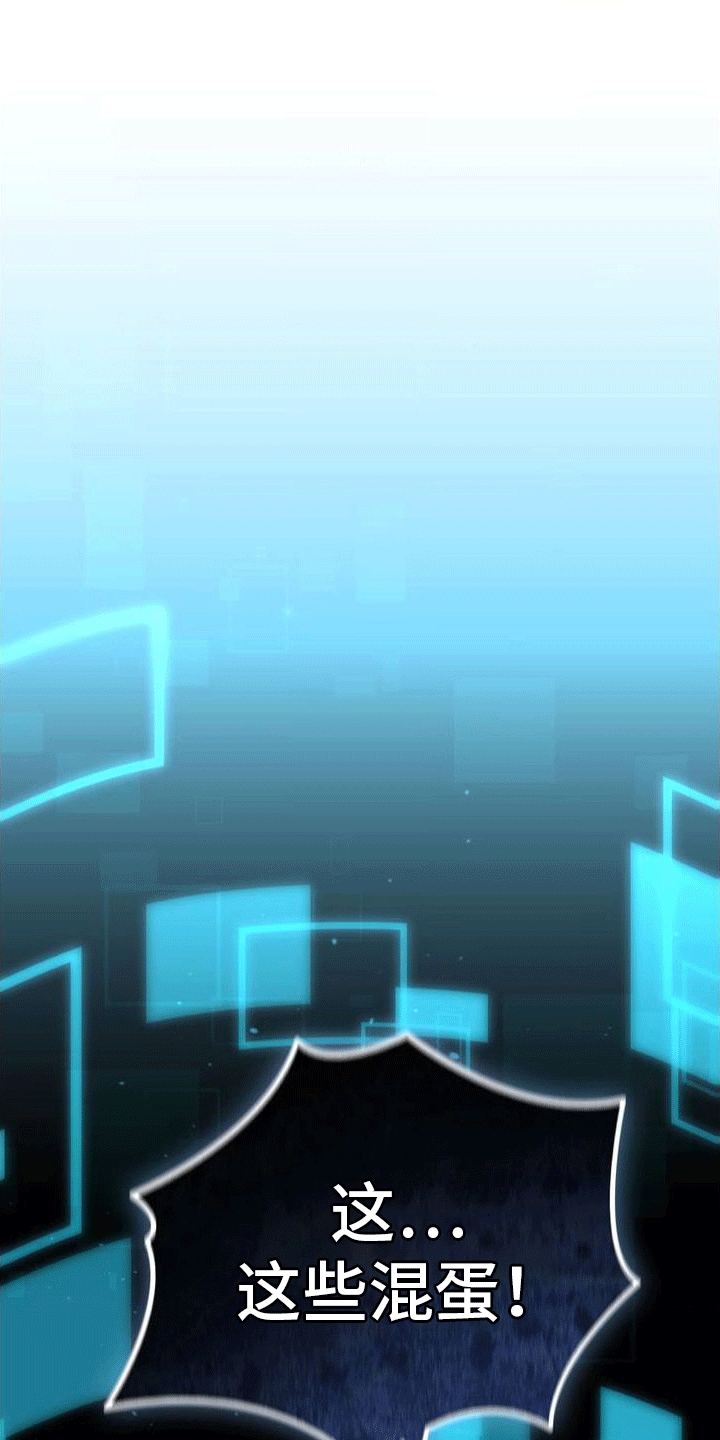 穿越即破产 第1话 第37页