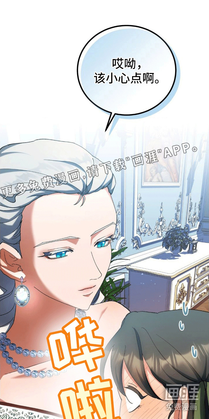 穿越即破产 第10话 第0页