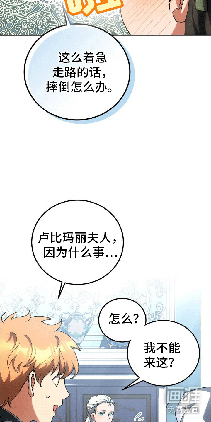 穿越即破产 第10话 第1页