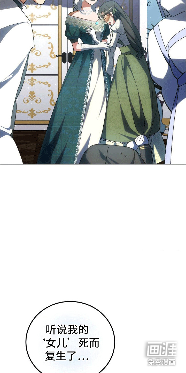 穿越即破产 第10话 第2页