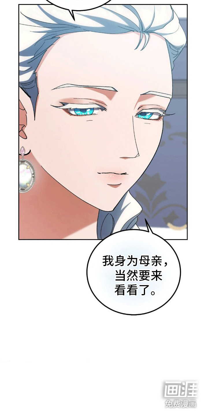 穿越即破产 第10话 第3页