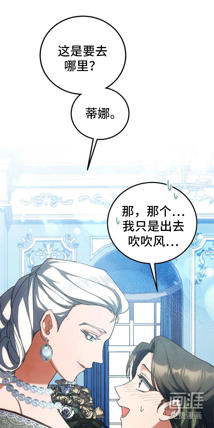 穿越即破产 第10话 第4页