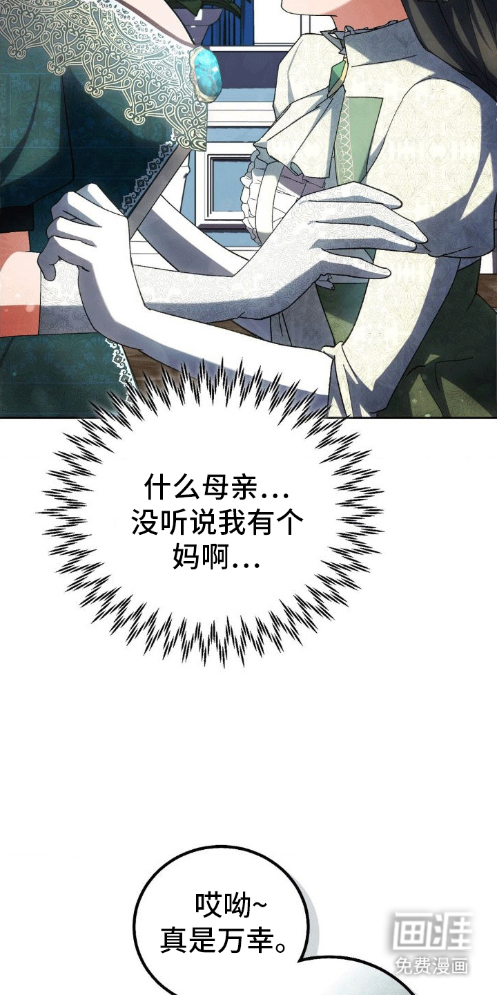 穿越即破产 第10话 第5页