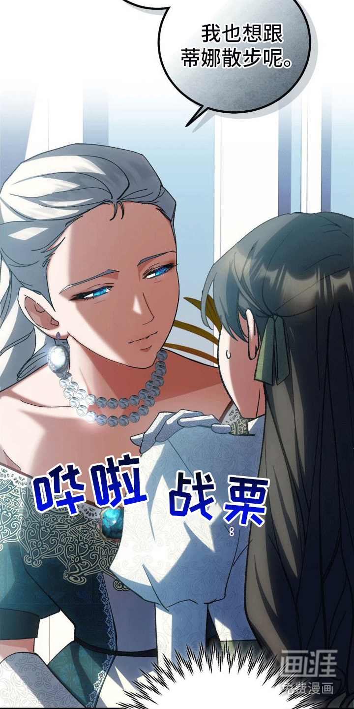 穿越即破产 第10话 第6页