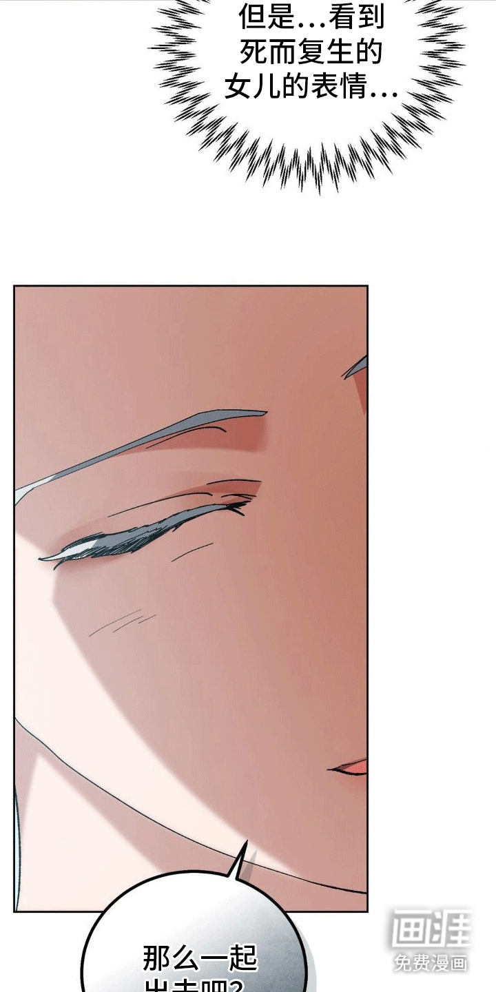 穿越即破产 第10话 第7页