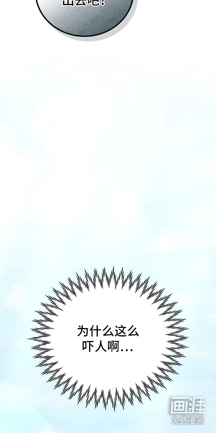 穿越即破产 第10话 第8页