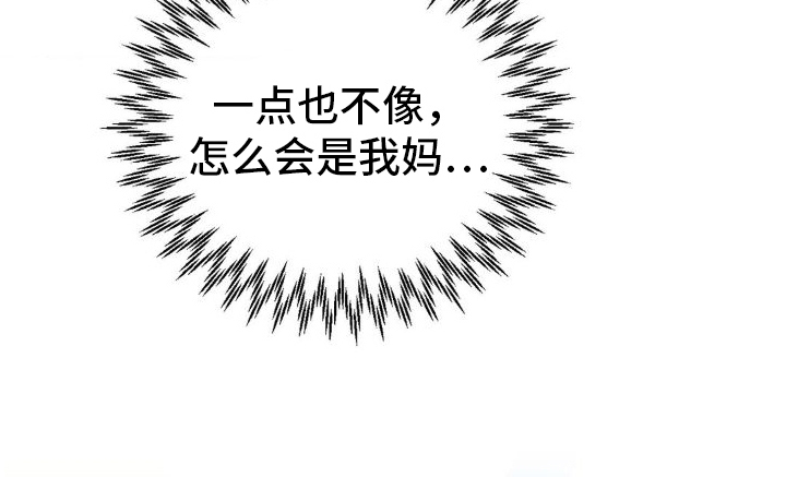 穿越即破产 第10话 第11页