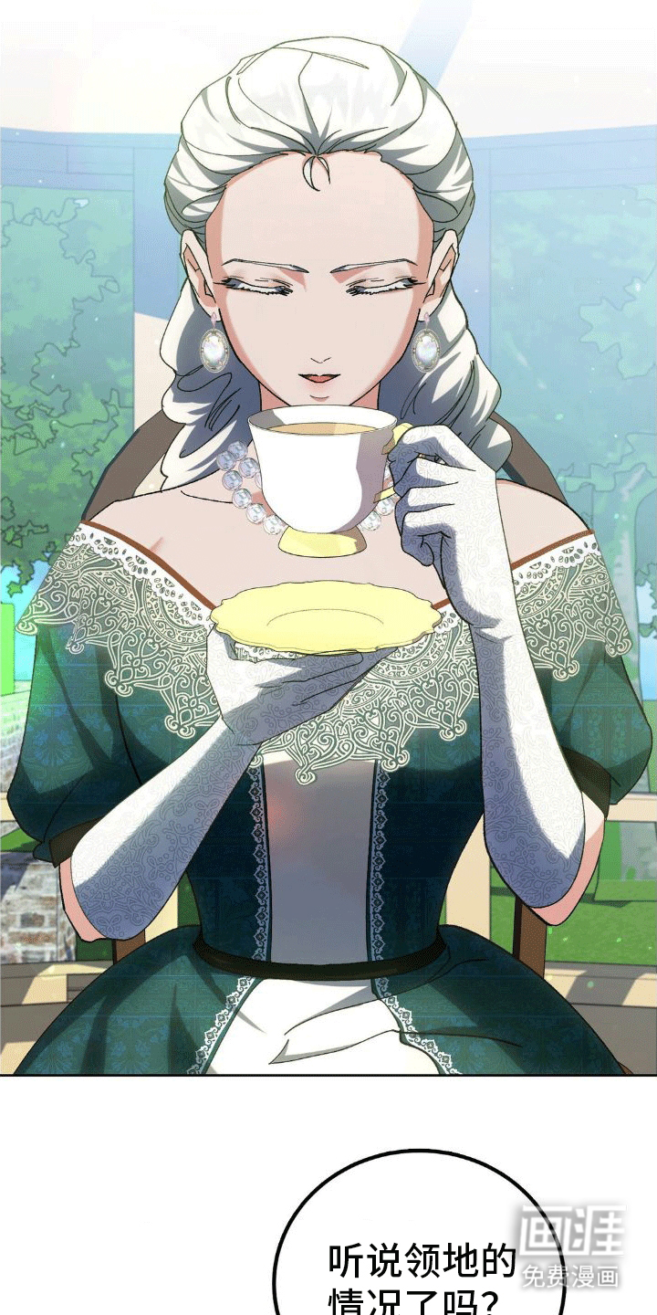 穿越即破产 第10话 第12页