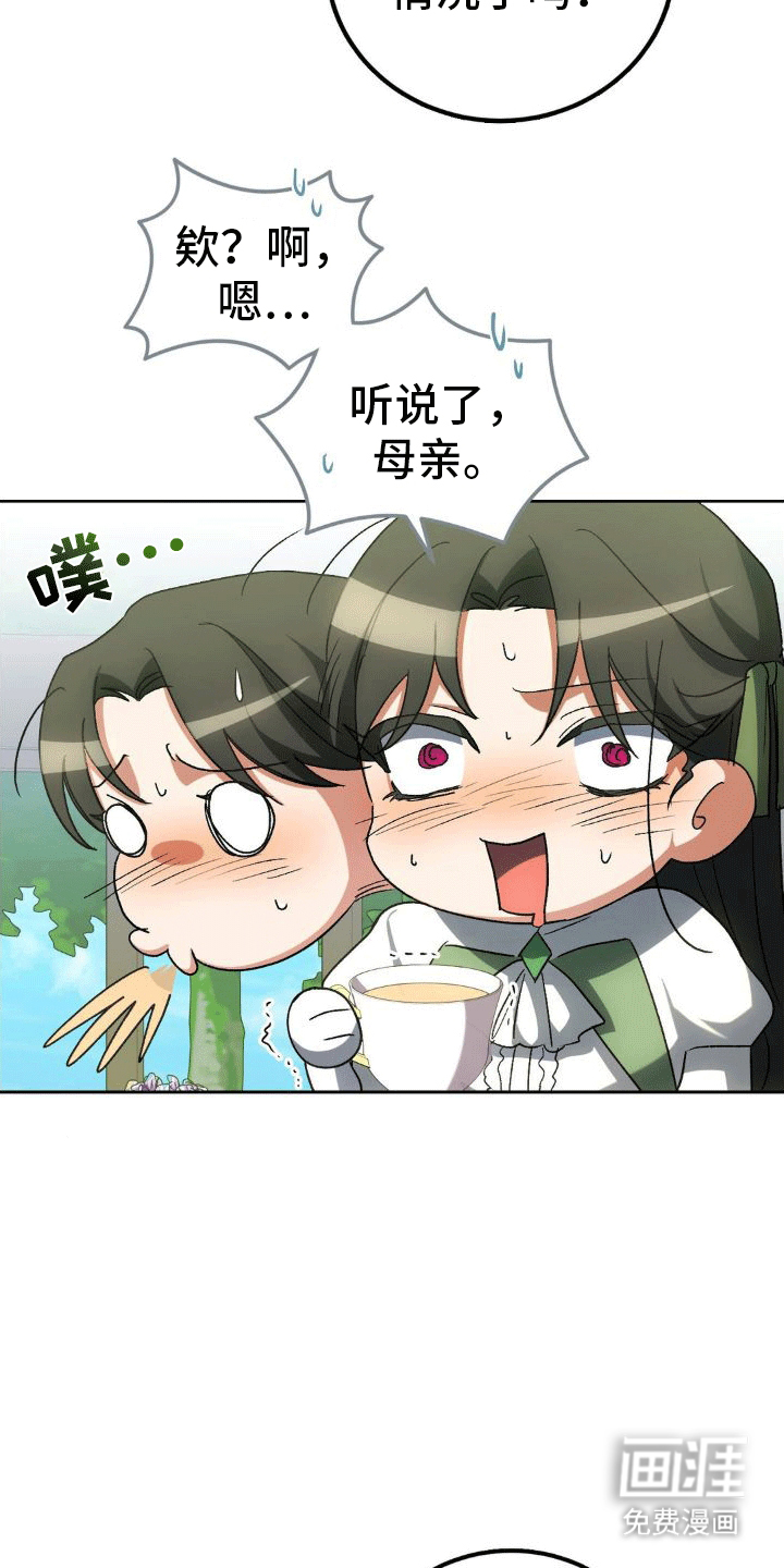 穿越即破产 第10话 第13页