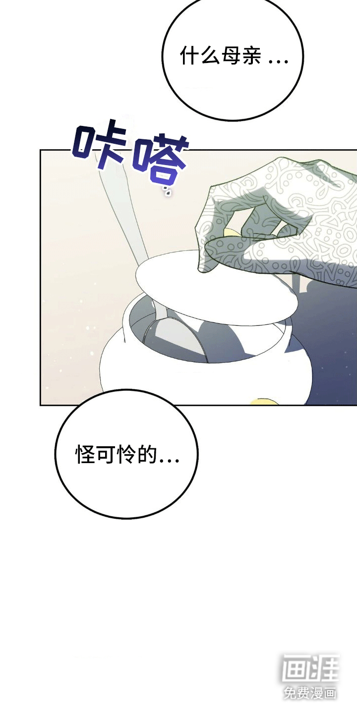 穿越即破产 第10话 第14页