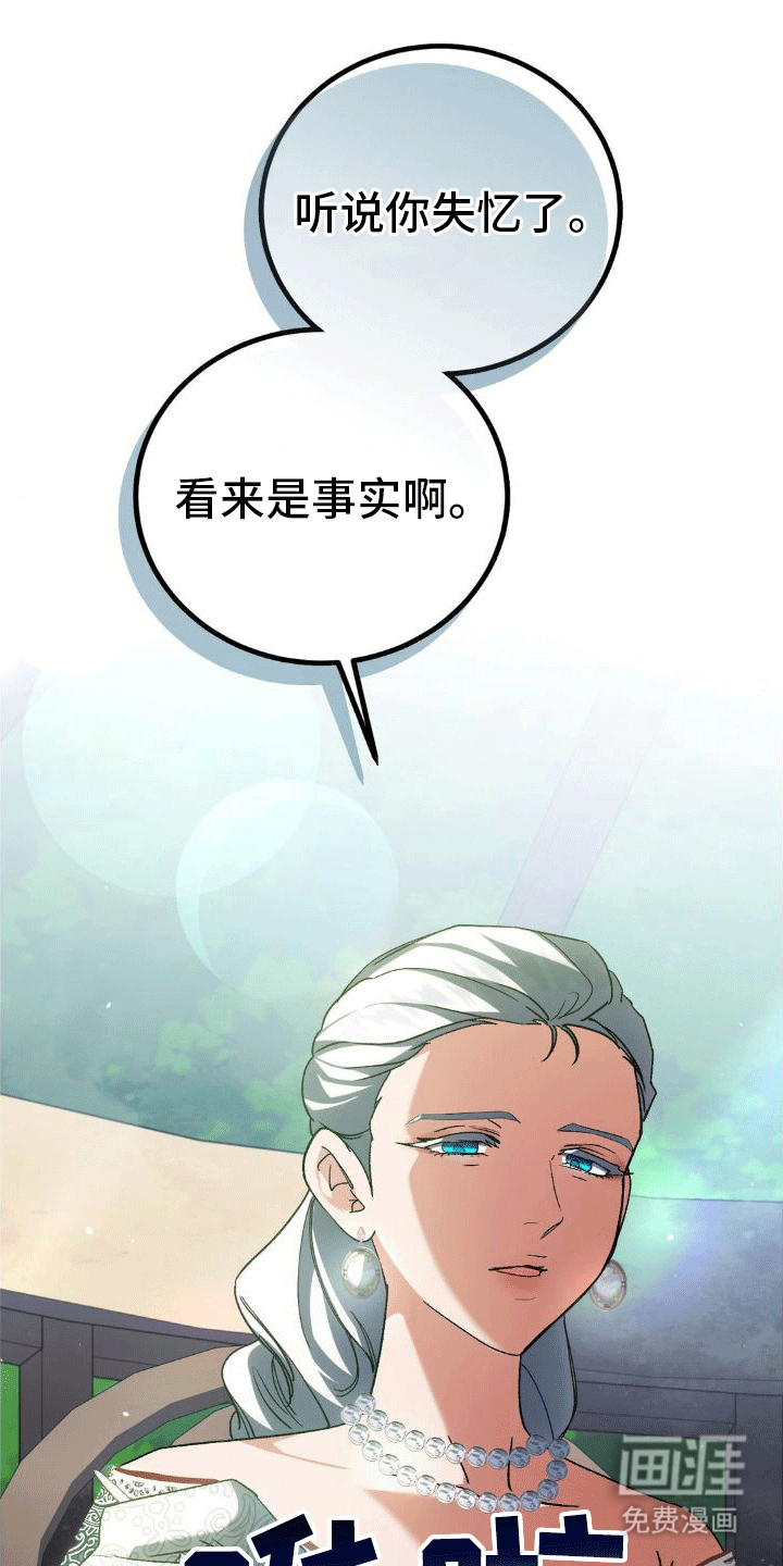 穿越即破产 第10话 第15页