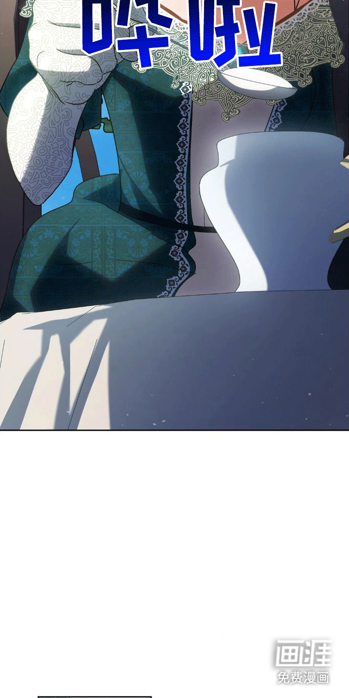 穿越即破产 第10话 第16页