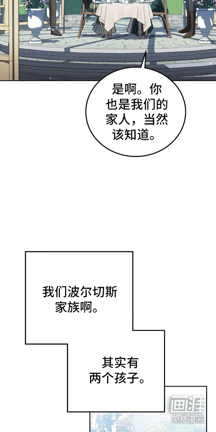 穿越即破产 第10话 第18页
