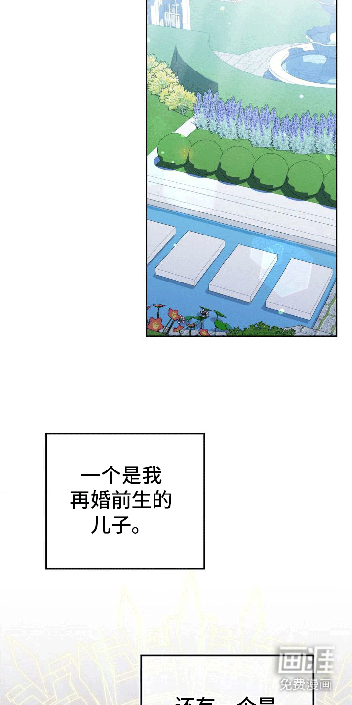 穿越即破产 第10话 第19页