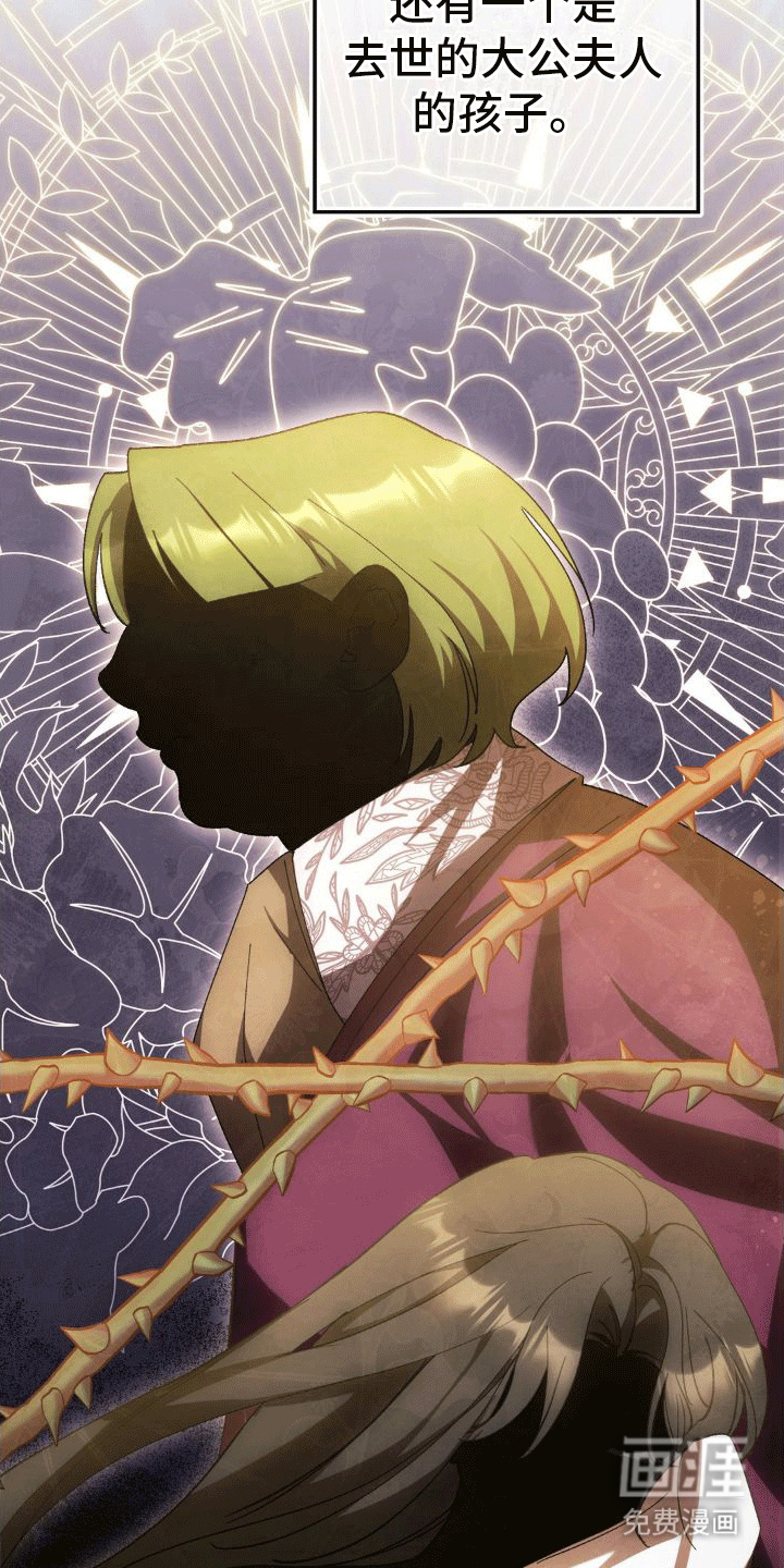 穿越即破产 第10话 第20页