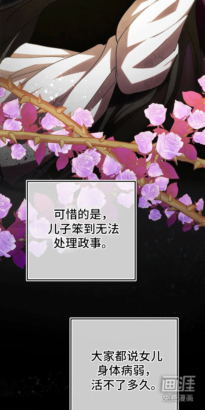 穿越即破产 第10话 第21页