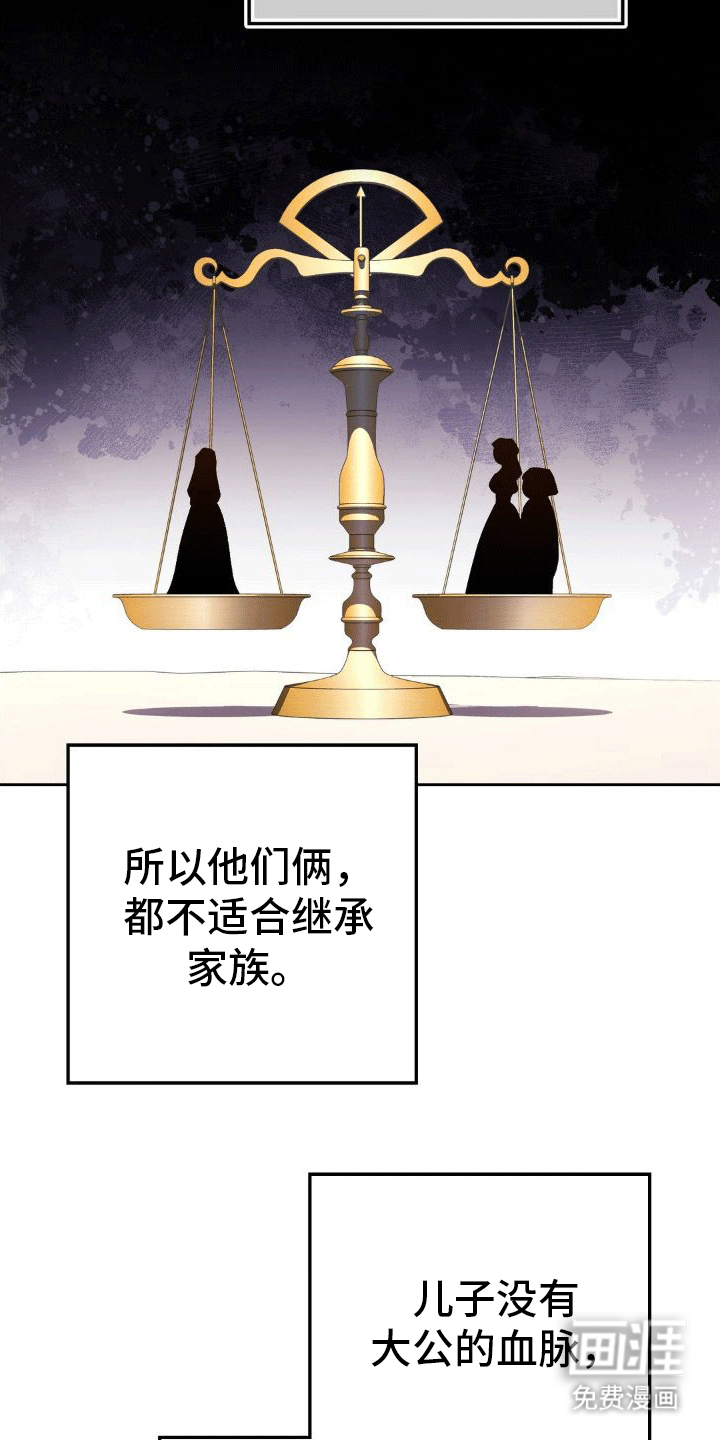 穿越即破产 第10话 第22页