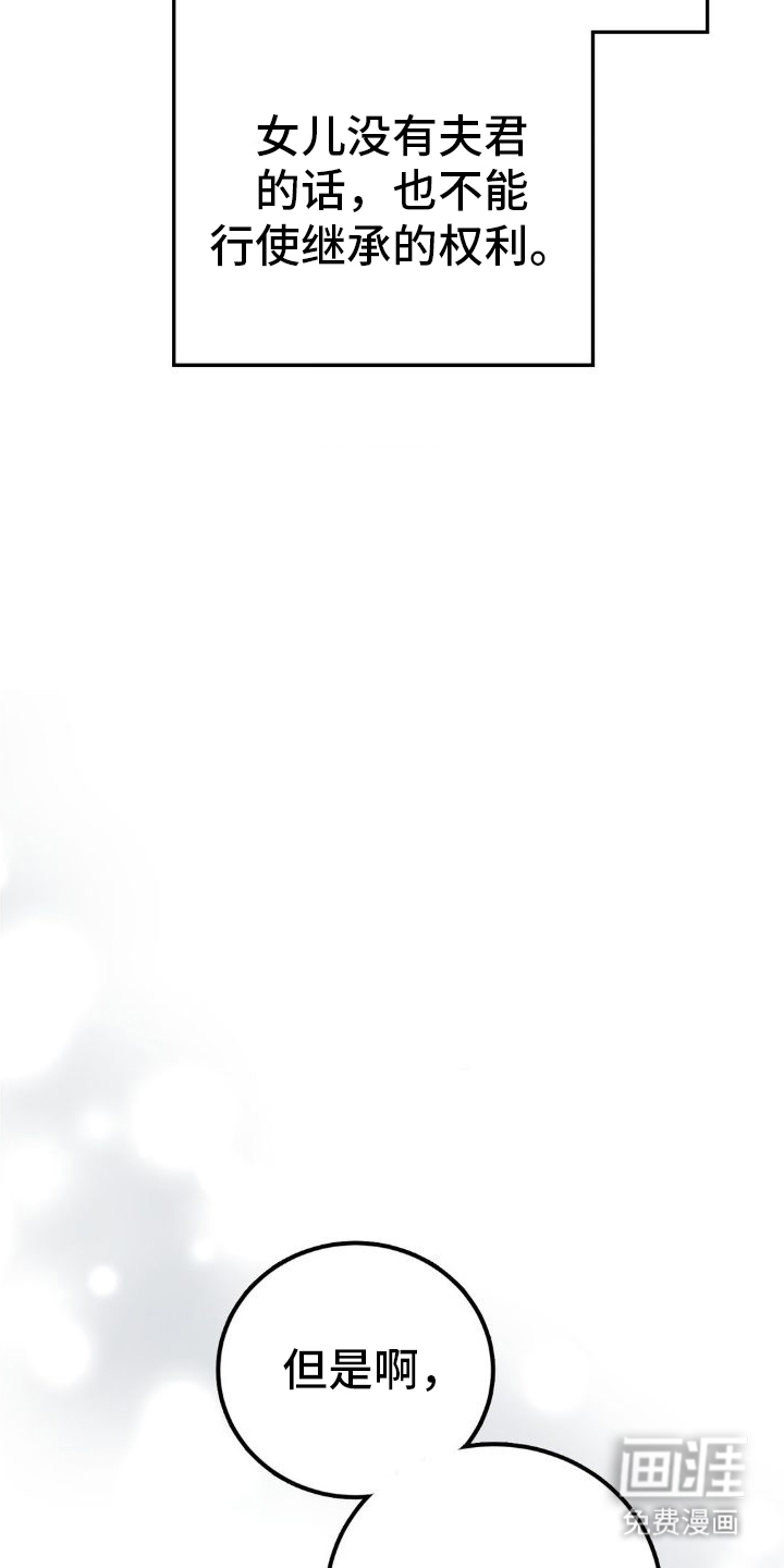 穿越即破产 第10话 第23页