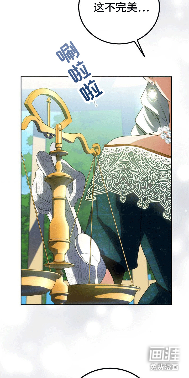 穿越即破产 第10话 第24页