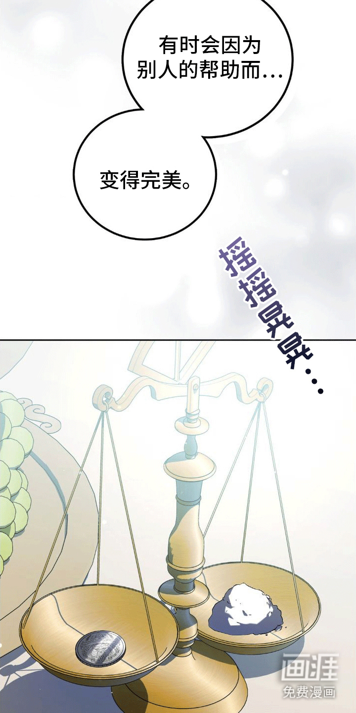 穿越即破产 第10话 第25页