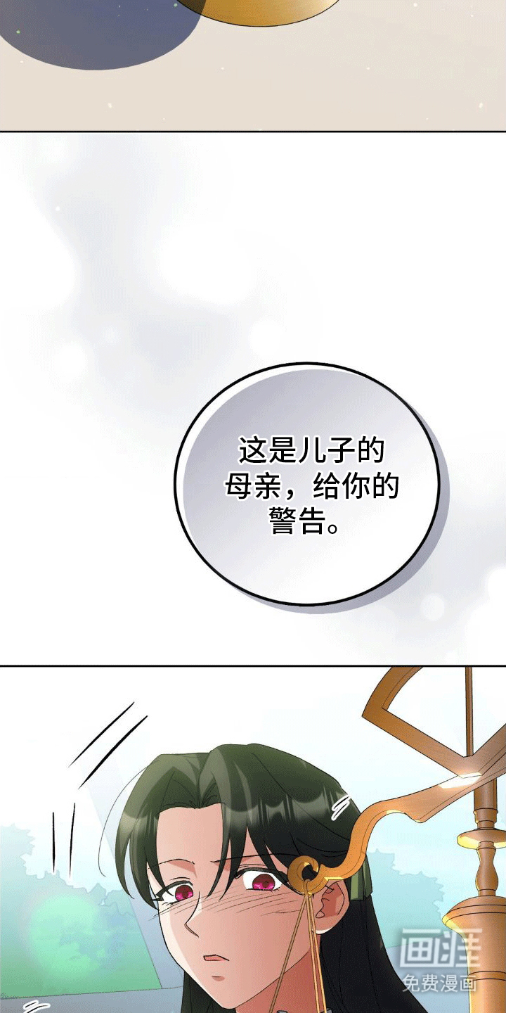 穿越即破产 第10话 第26页