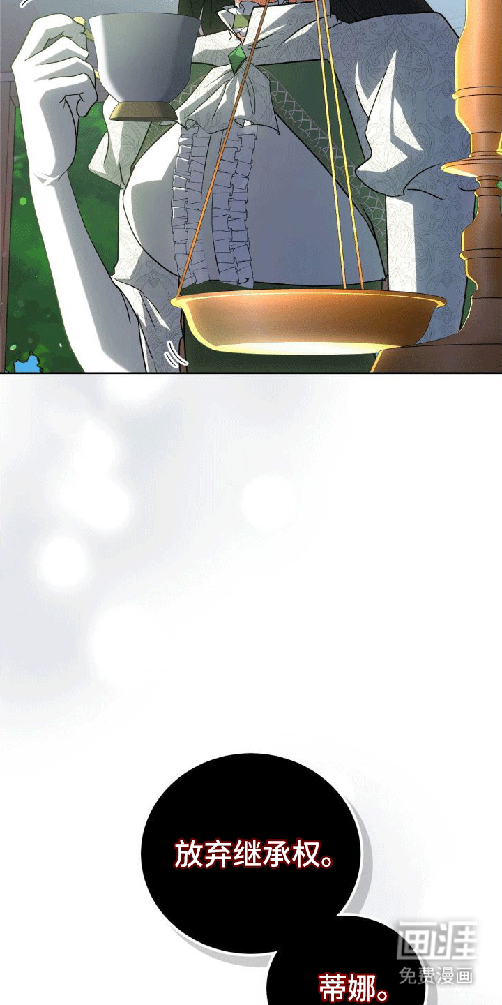 穿越即破产 第10话 第27页