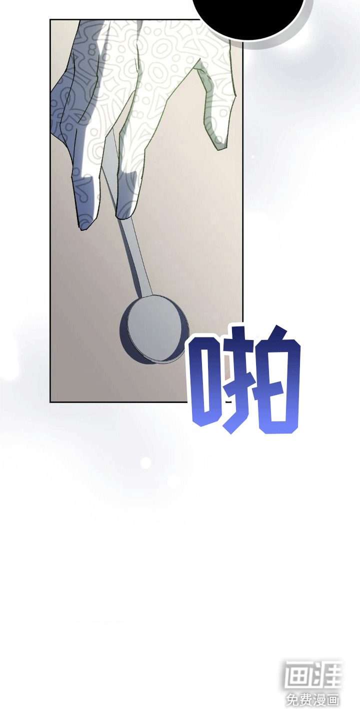 穿越即破产 第10话 第28页