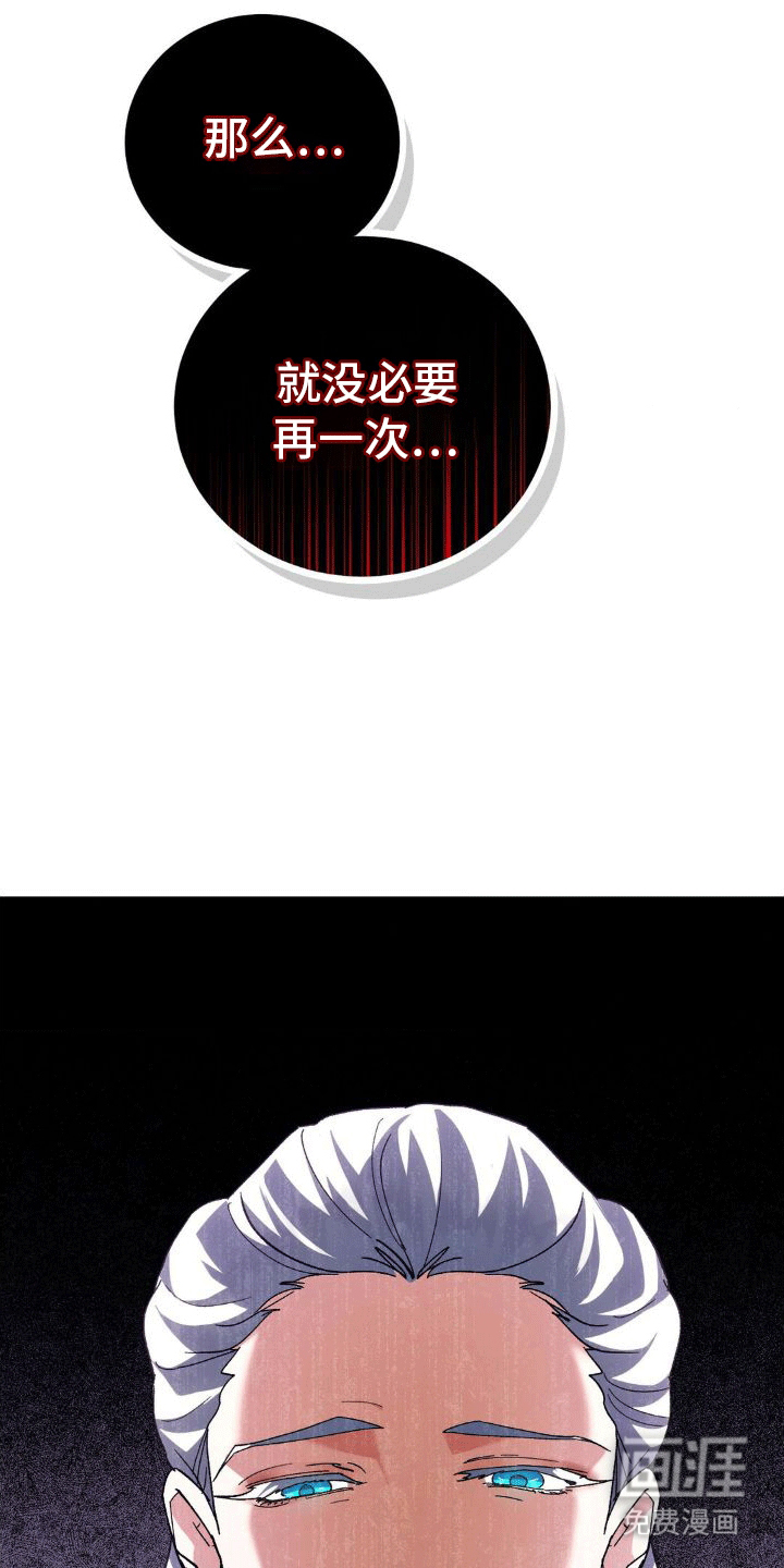 穿越即破产 第10话 第29页