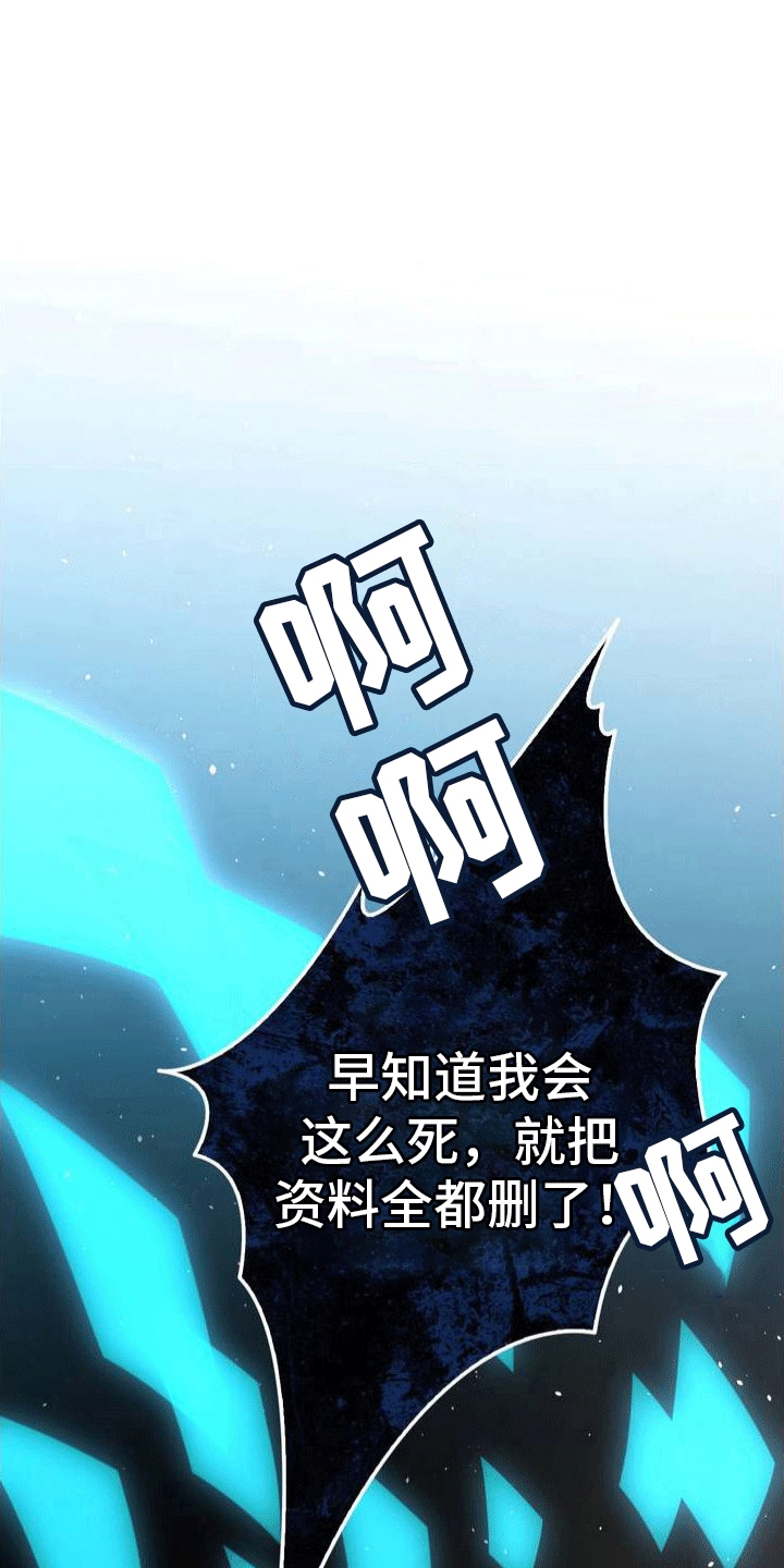 穿越即破产 第2话 第0页