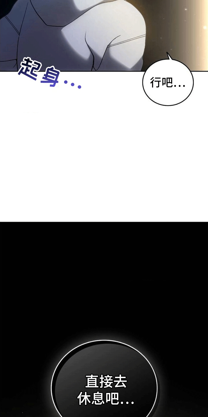 穿越即破产 第2话 第6页