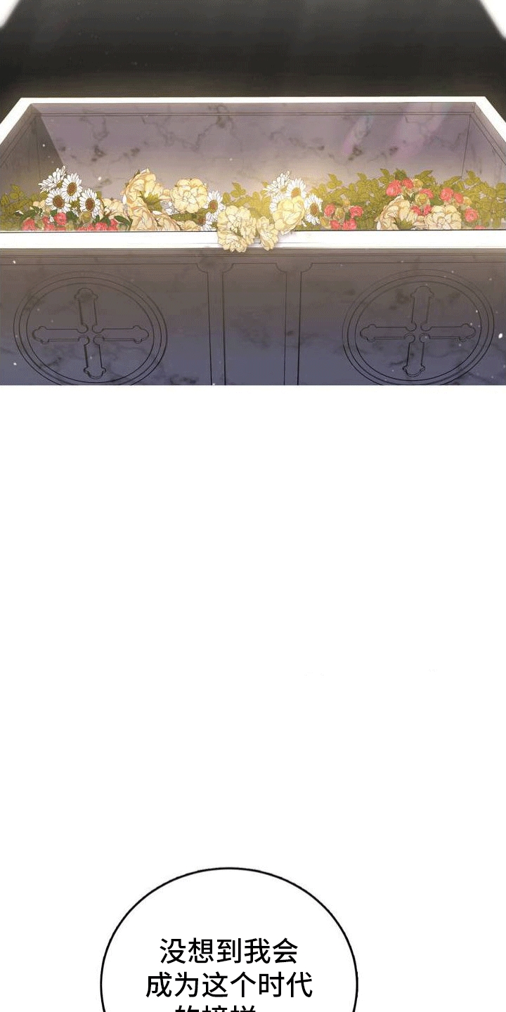 穿越即破产 第2话 第8页