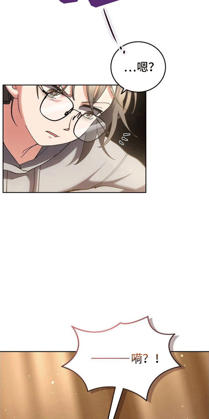 穿越即破产 第2话 第14页