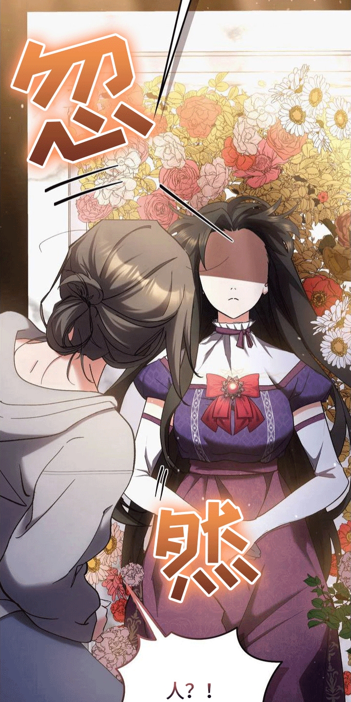 穿越即破产 第2话 第15页