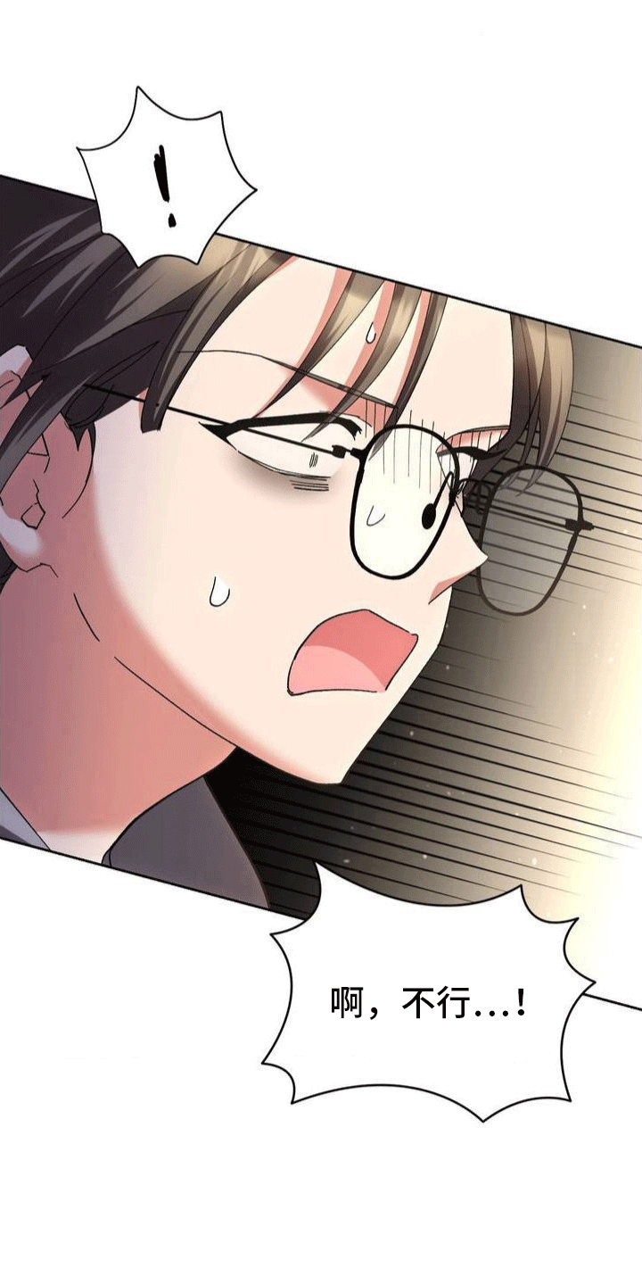 穿越即破产 第2话 第17页