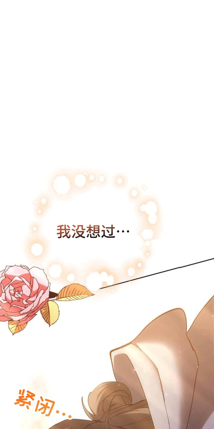 穿越即破产 第2话 第18页