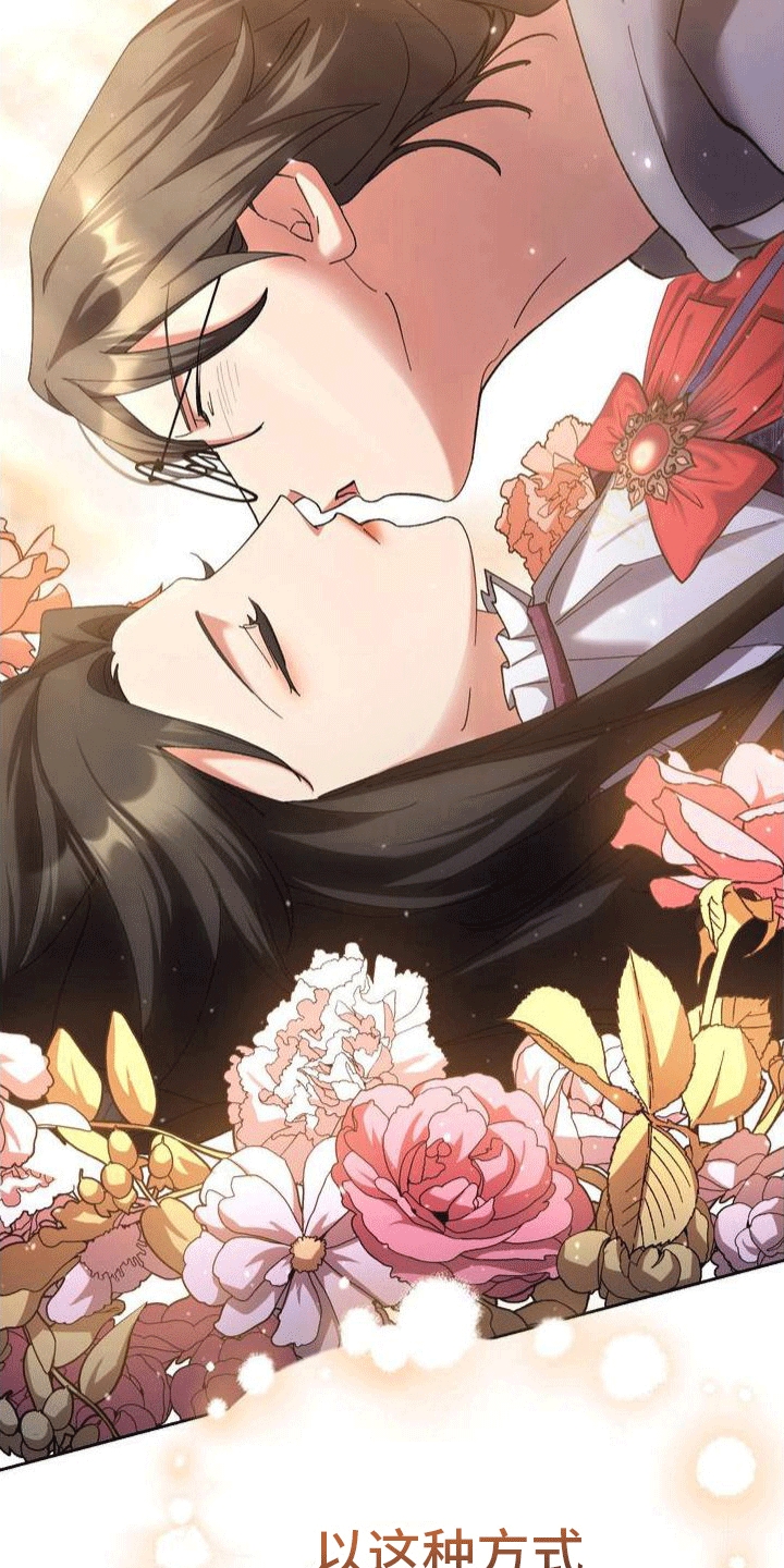 穿越即破产 第2话 第19页