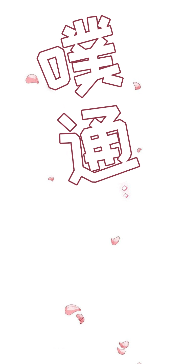 穿越即破产 第2话 第21页