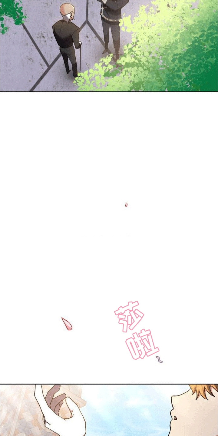 穿越即破产 第2话 第25页