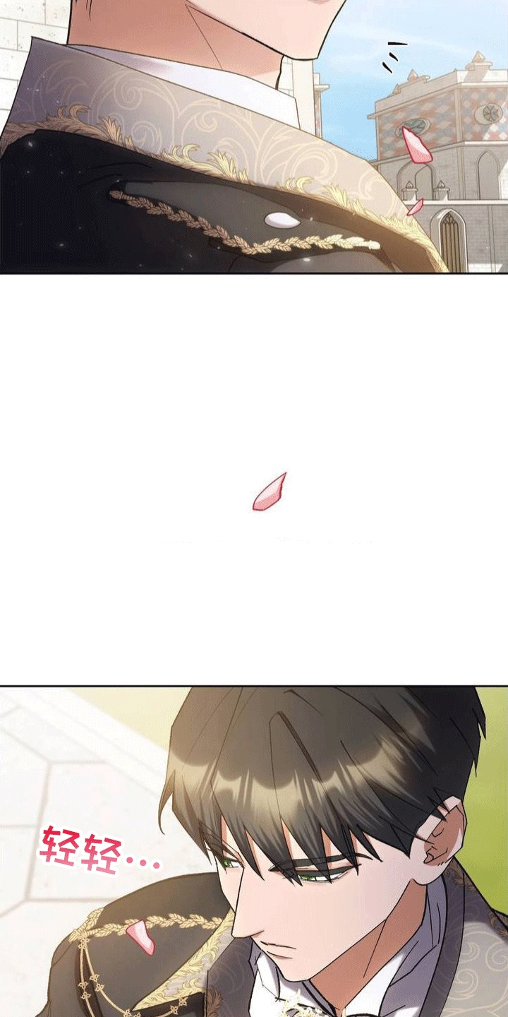 穿越即破产 第2话 第27页