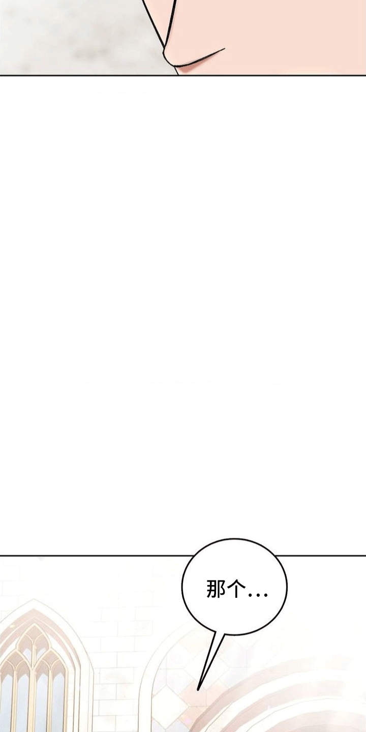 穿越即破产 第2话 第29页