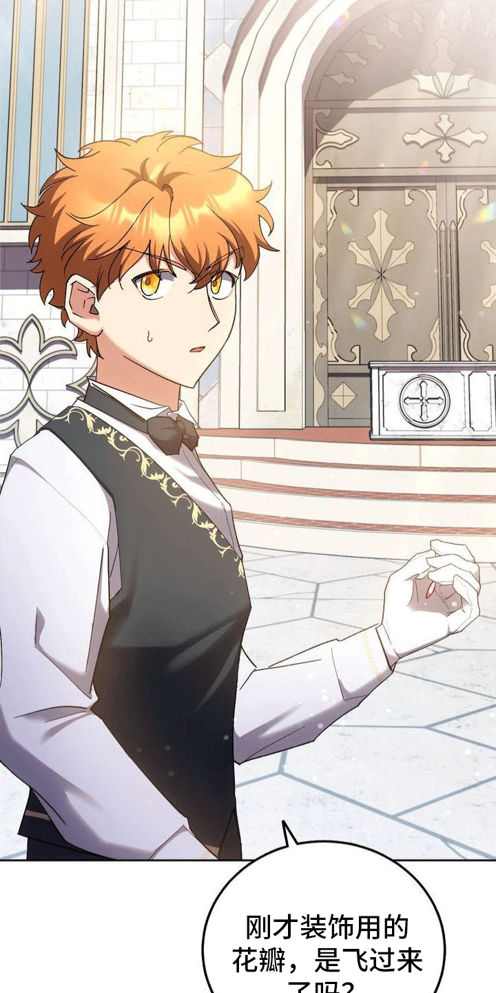 穿越即破产 第2话 第30页