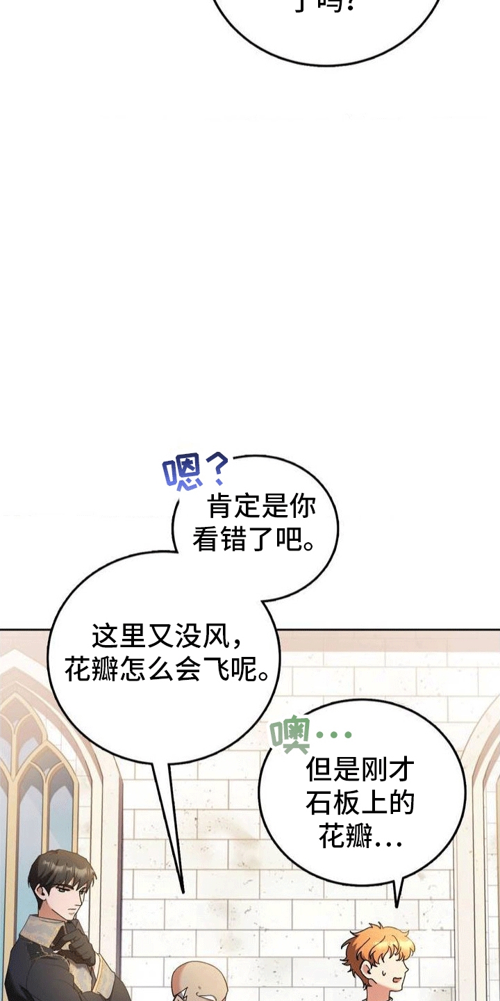 穿越即破产 第2话 第31页