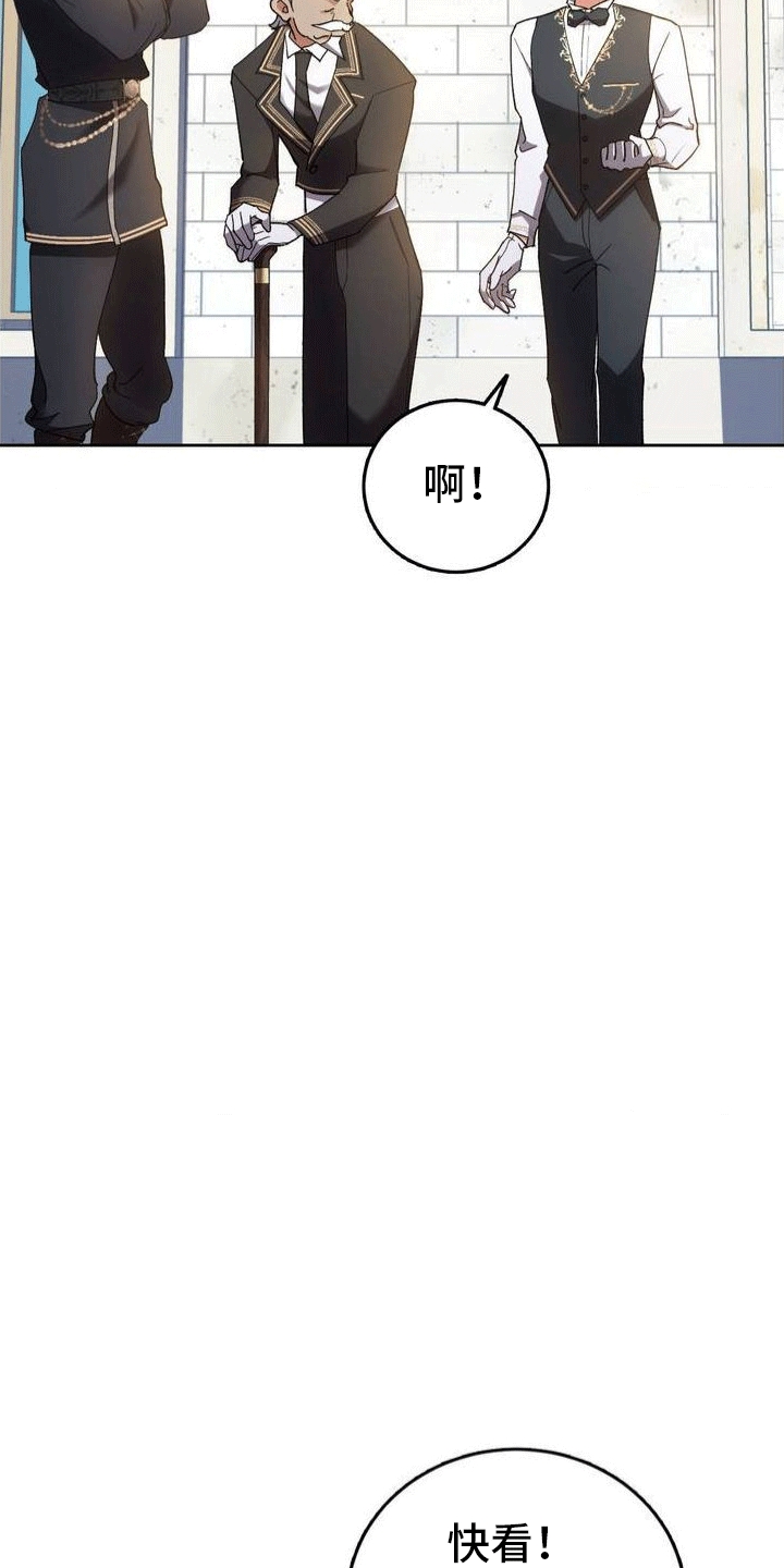 穿越即破产 第2话 第32页