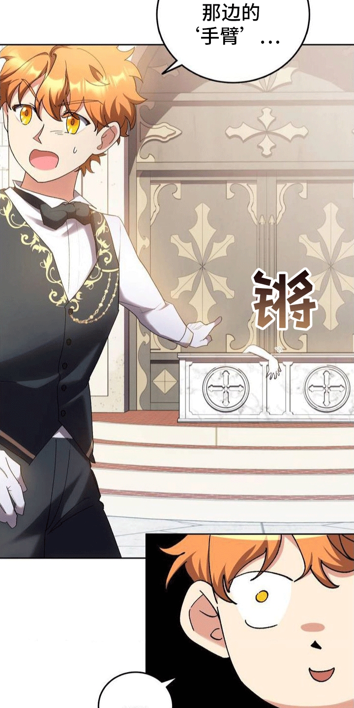 穿越即破产 第2话 第33页